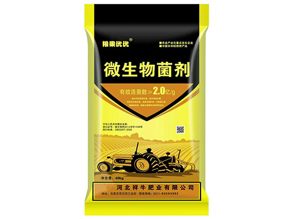 微生物菌肥